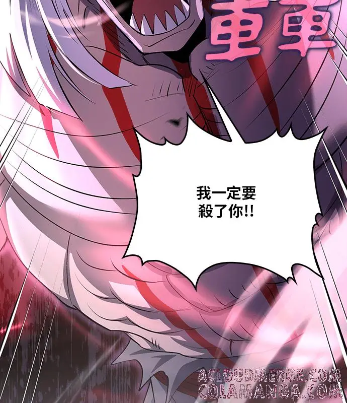 漫画《转世武林当大夫》第189话第5张图