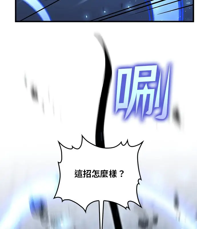 漫画《转世武林当大夫》第189话第55张图