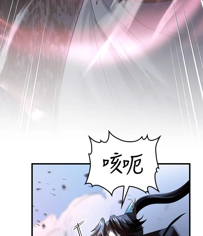 漫画《转世武林当大夫》第189话第6张图