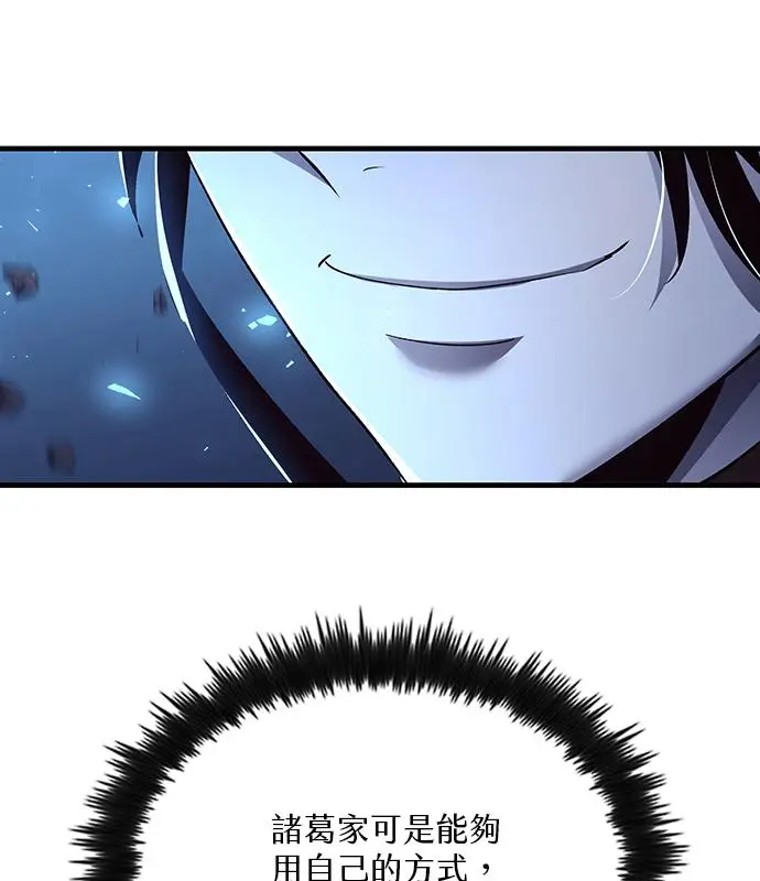 漫画《转世武林当大夫》第189话第63张图