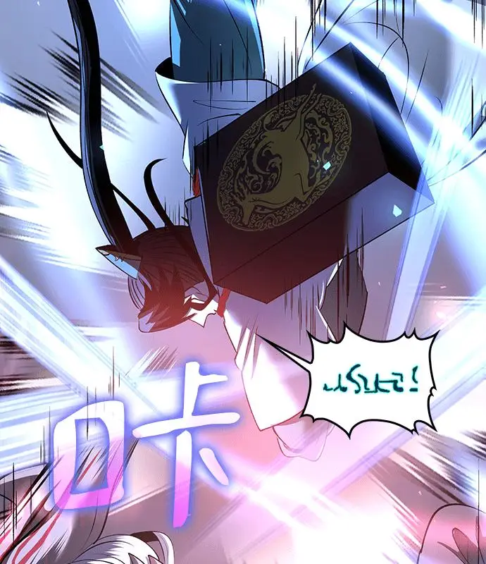 漫画《转世武林当大夫》第189话第68张图