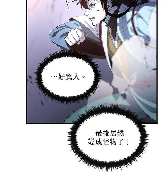 漫画《转世武林当大夫》第189话第7张图