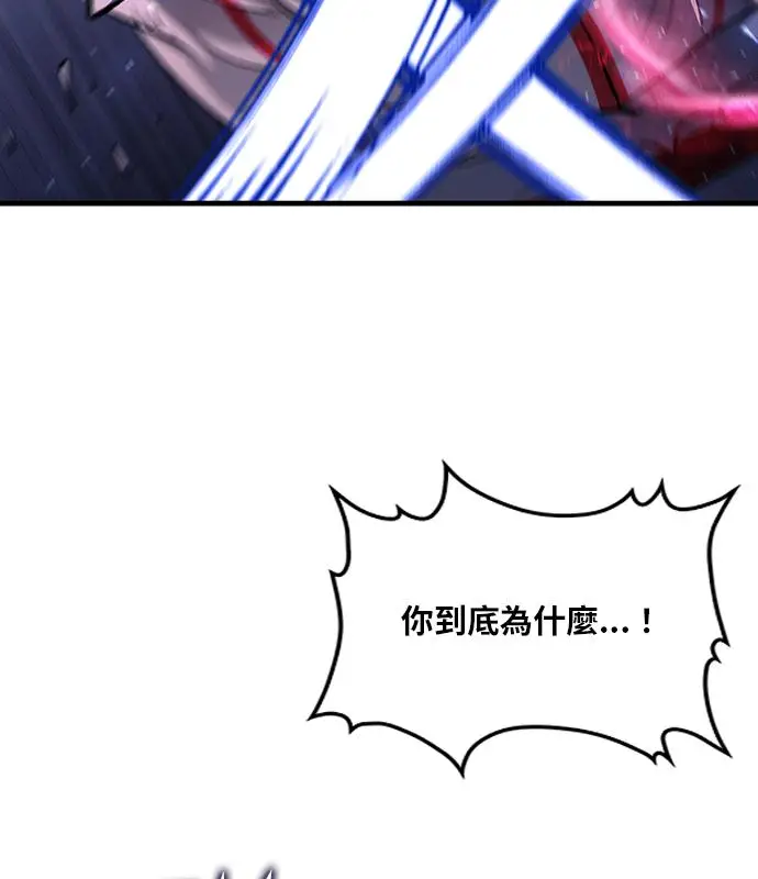 漫画《转世武林当大夫》第189话第72张图
