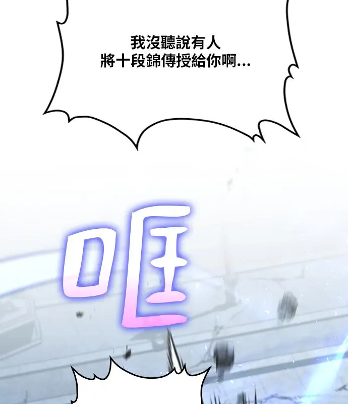 漫画《转世武林当大夫》第189话第75张图