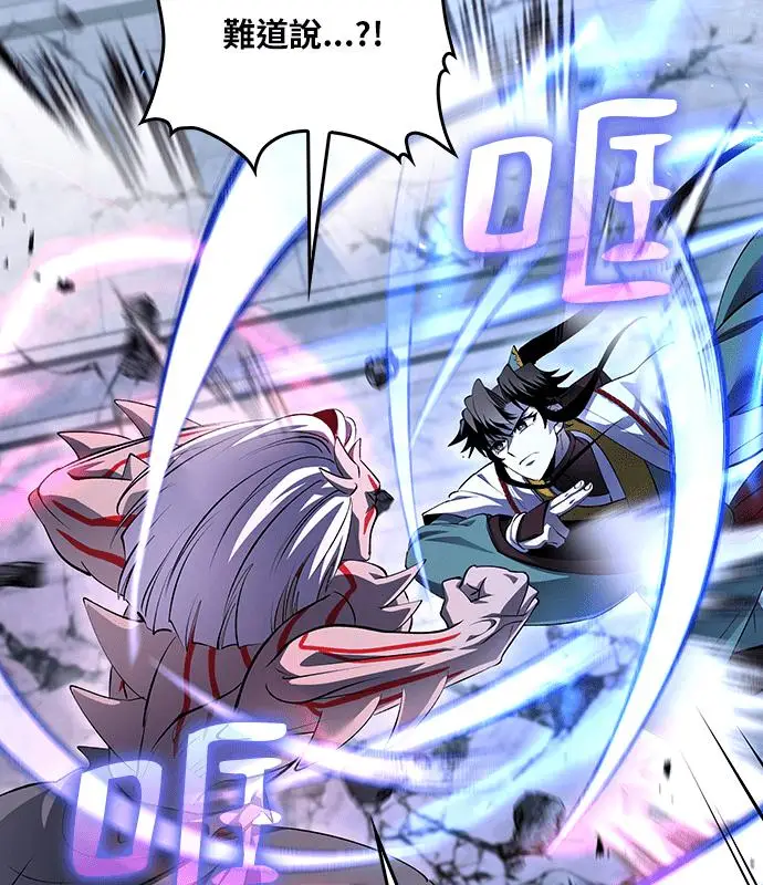 漫画《转世武林当大夫》第189话第76张图