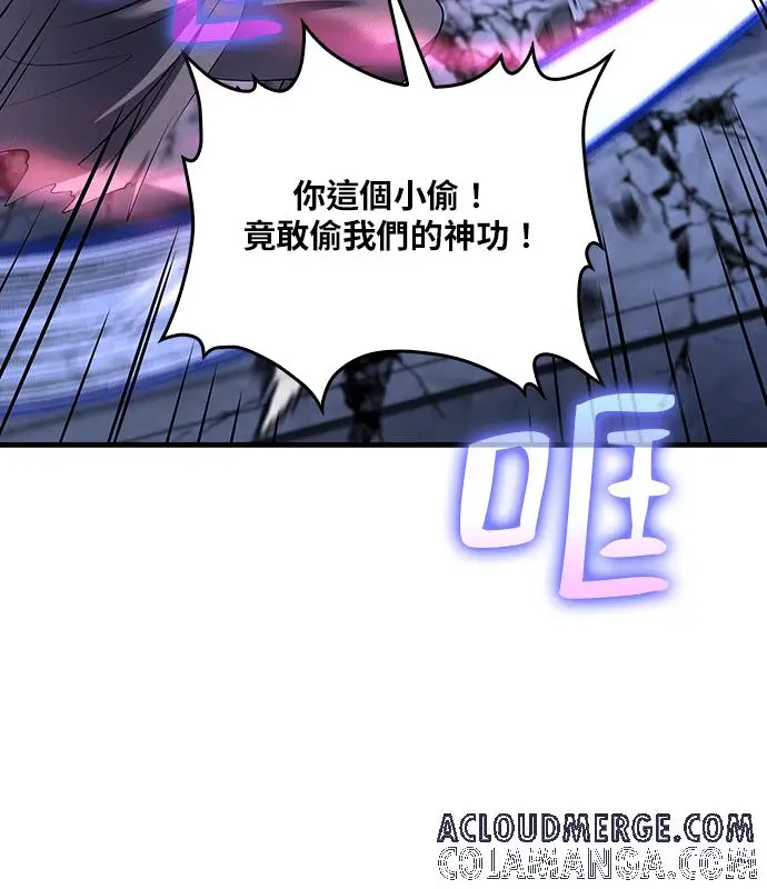 漫画《转世武林当大夫》第189话第77张图