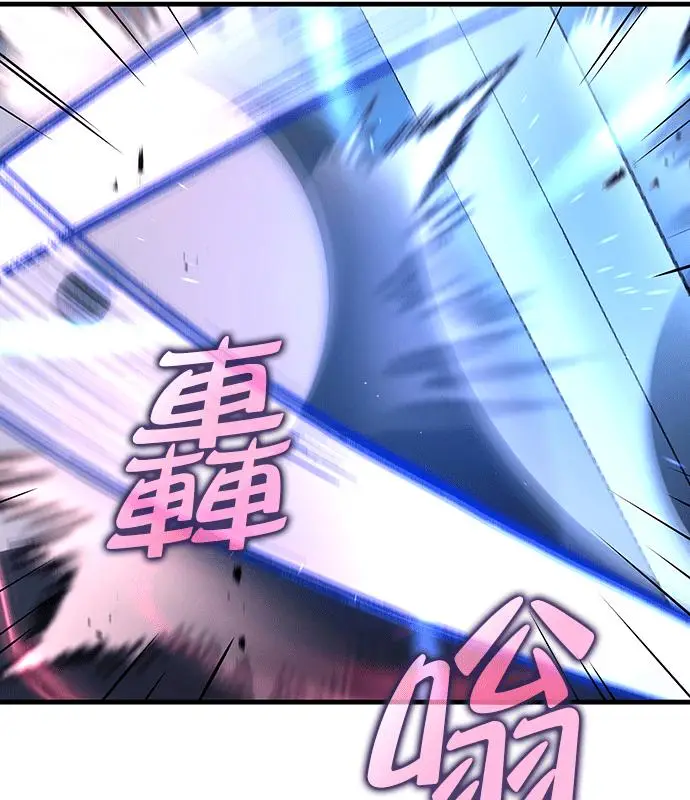 漫画《转世武林当大夫》第189话第78张图