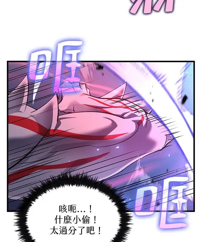 漫画《转世武林当大夫》第189话第79张图