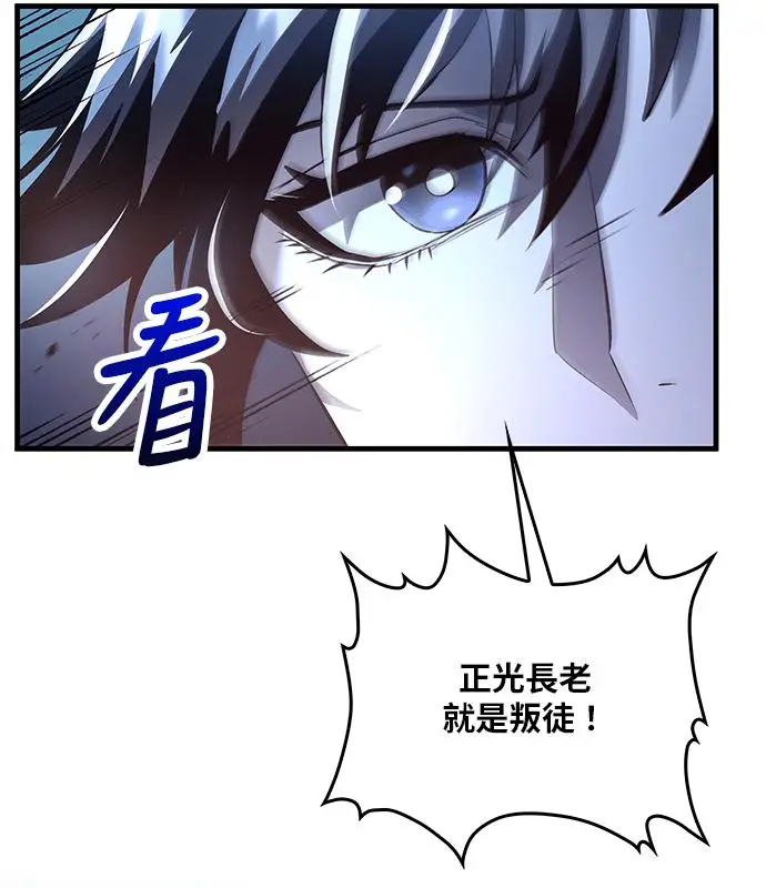 漫画《转世武林当大夫》第189话第8张图