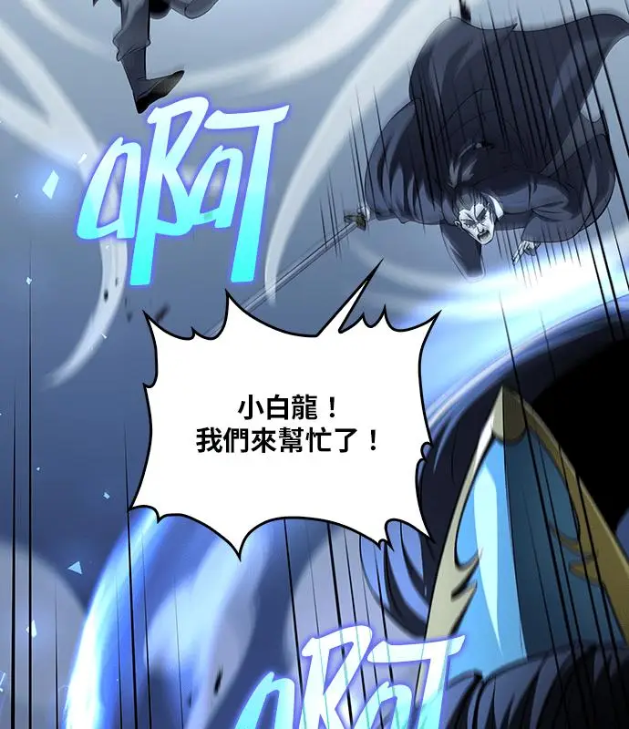 漫画《转世武林当大夫》第189话第82张图