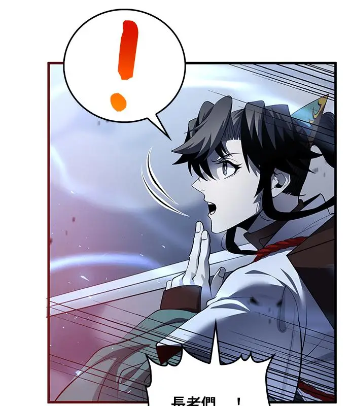 漫画《转世武林当大夫》第189话第84张图