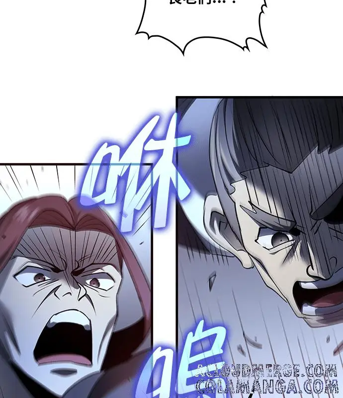 漫画《转世武林当大夫》第189话第85张图