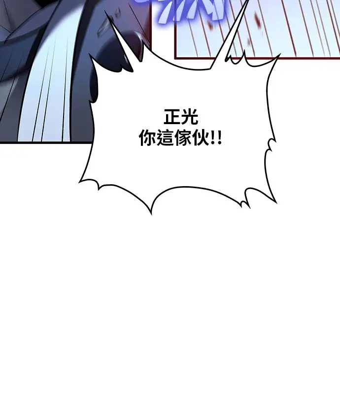 漫画《转世武林当大夫》第189话第86张图