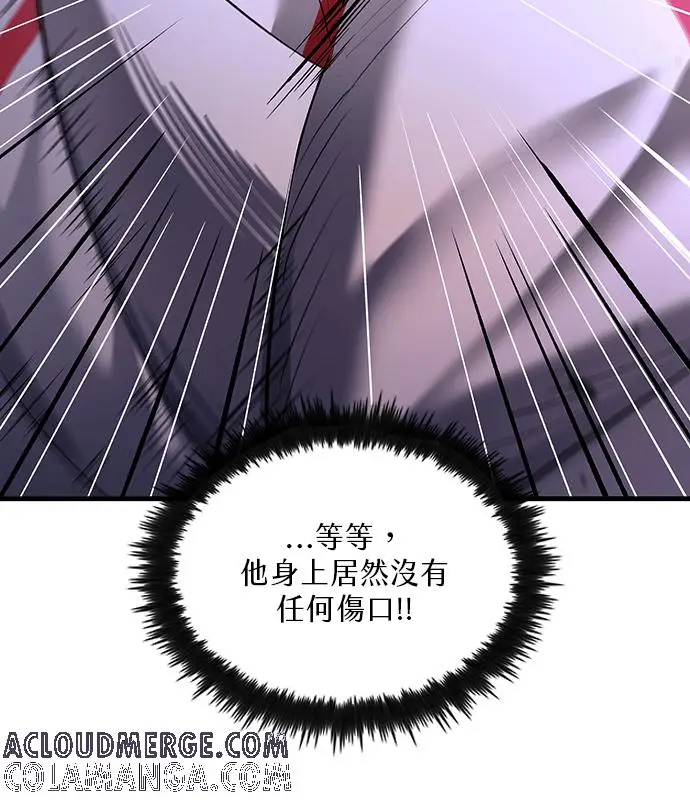 漫画《转世武林当大夫》第189话第97张图