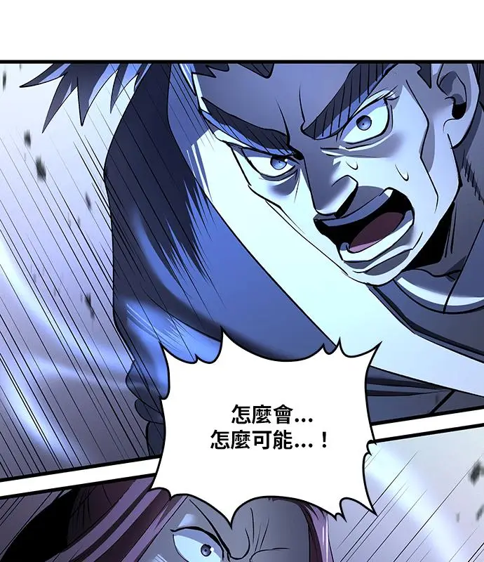 漫画《转世武林当大夫》第189话第98张图