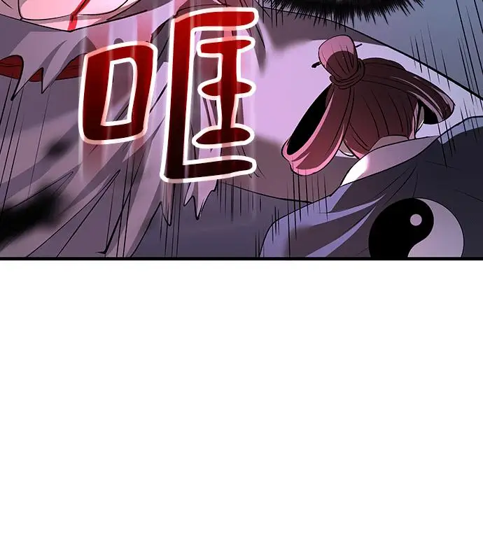 漫画《转世武林当大夫》第190话第100张图