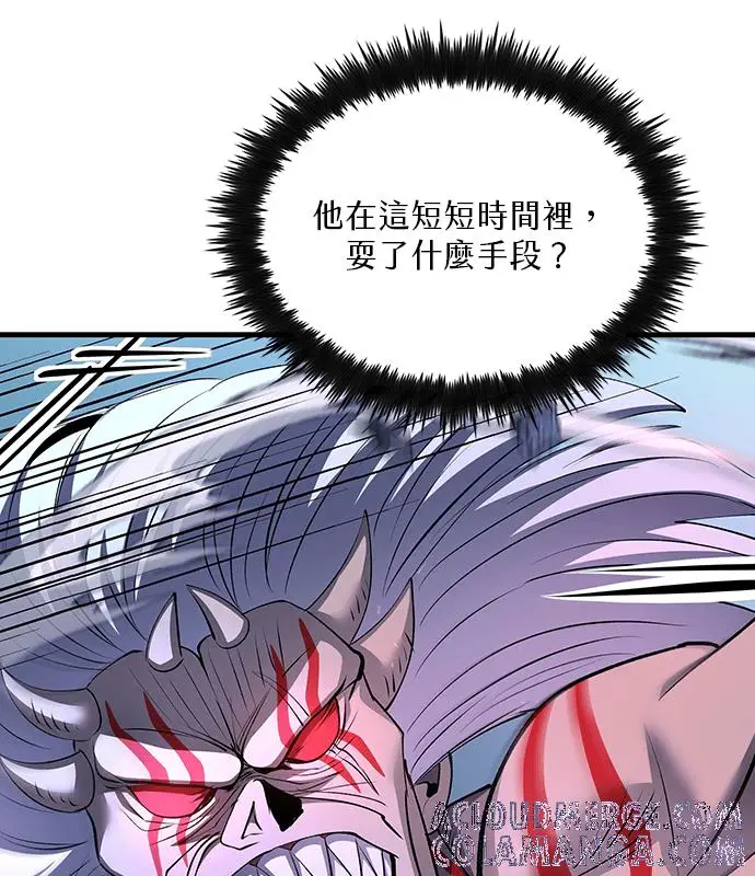 漫画《转世武林当大夫》第190话第101张图