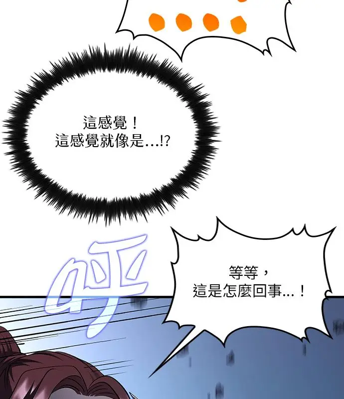 漫画《转世武林当大夫》第190话第103张图