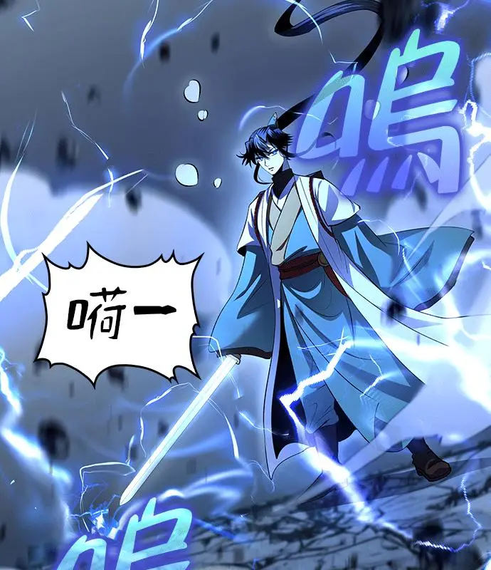 漫画《转世武林当大夫》第190话第108张图
