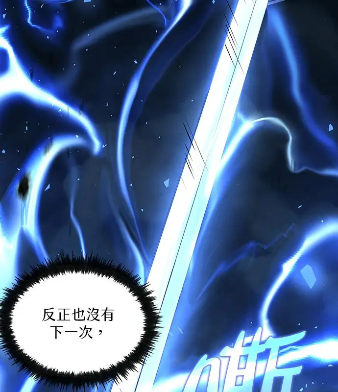 漫画《转世武林当大夫》第190话第110张图