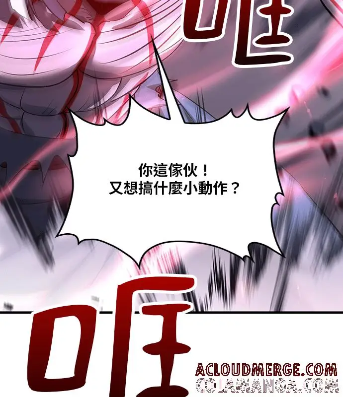 漫画《转世武林当大夫》第190话第129张图