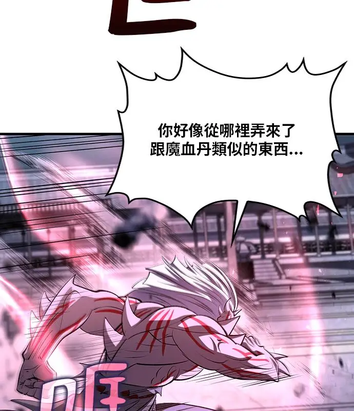 漫画《转世武林当大夫》第190话第130张图