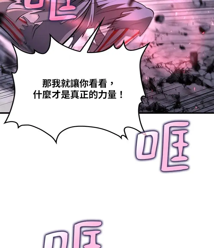 漫画《转世武林当大夫》第190话第131张图