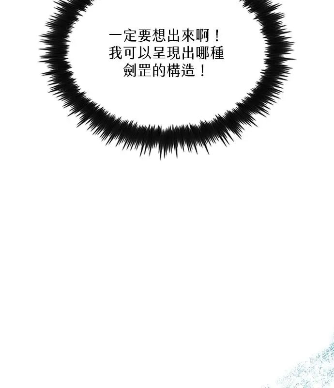 漫画《转世武林当大夫》第190话第134张图