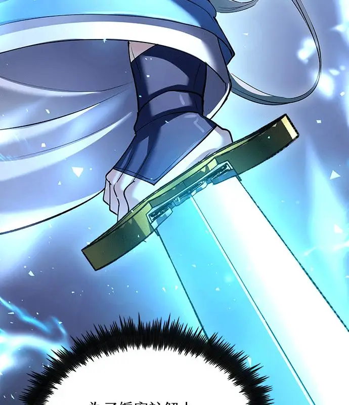 漫画《转世武林当大夫》第190话第138张图