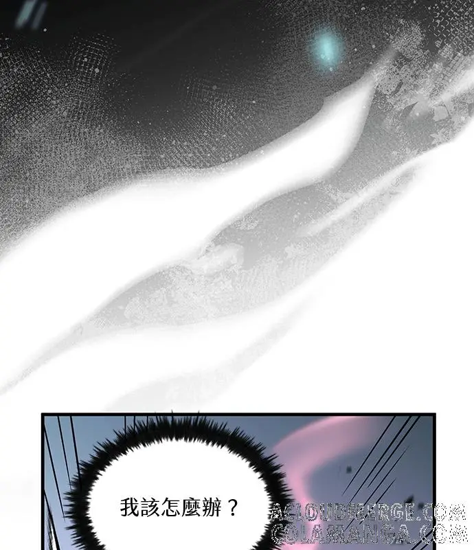 漫画《转世武林当大夫》第190话第141张图