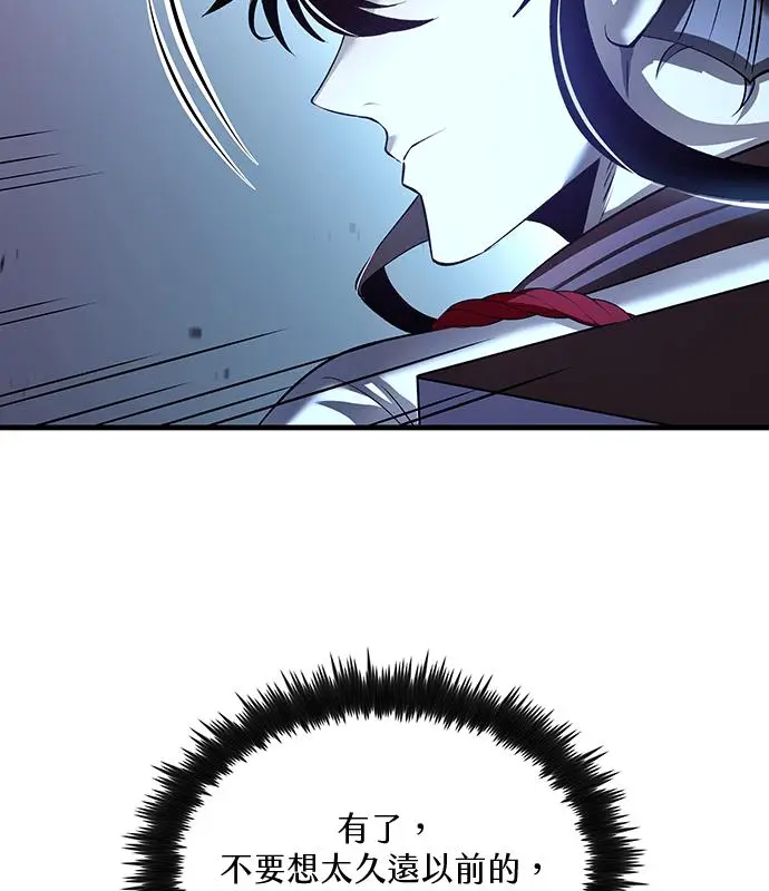 漫画《转世武林当大夫》第190话第143张图