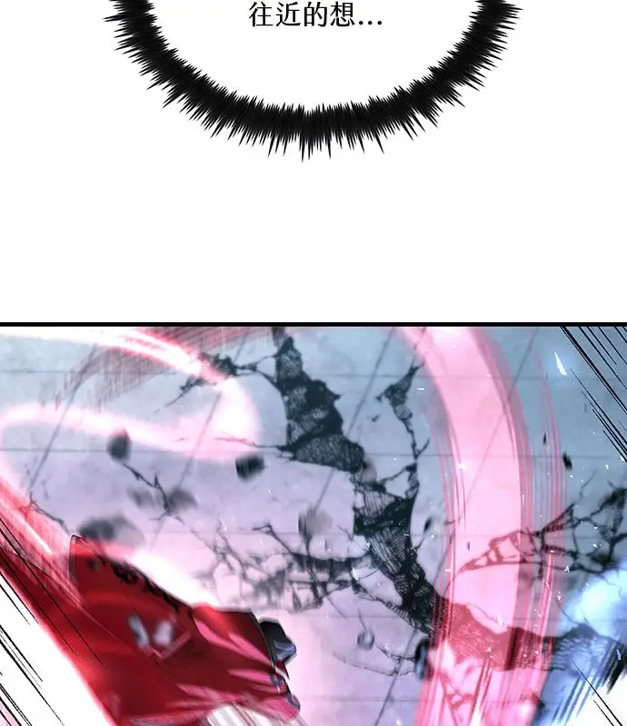 漫画《转世武林当大夫》第190话第144张图