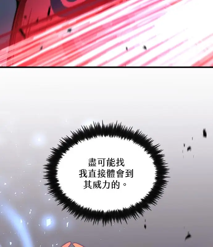 漫画《转世武林当大夫》第190话第147张图