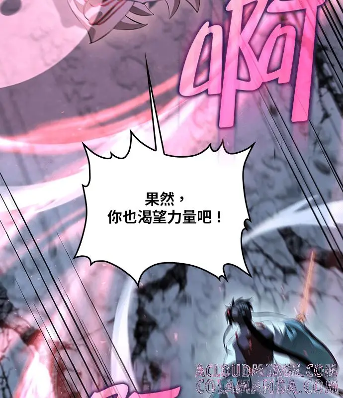 漫画《转世武林当大夫》第190话第153张图