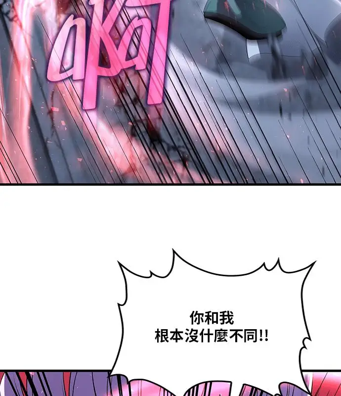 漫画《转世武林当大夫》第190话第154张图
