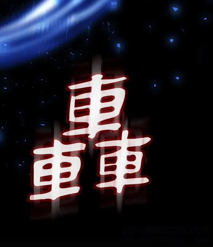 漫画《转世武林当大夫》第190话第165张图