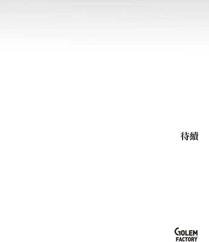 漫画《转世武林当大夫》第190话第167张图