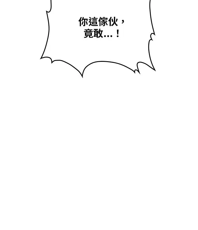 漫画《转世武林当大夫》第190话第22张图