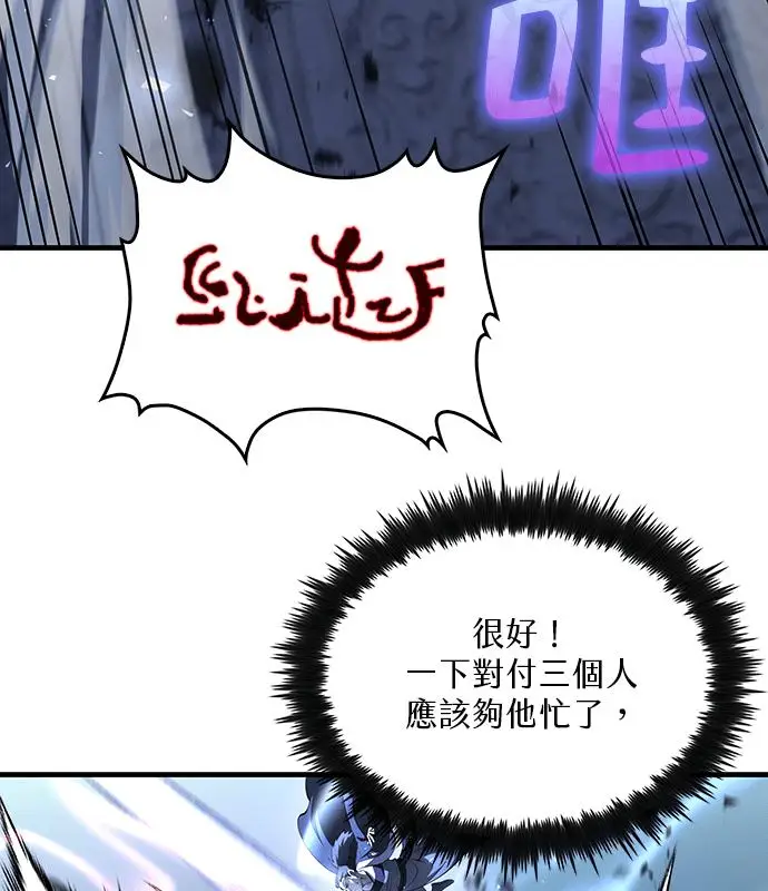 漫画《转世武林当大夫》第190话第30张图