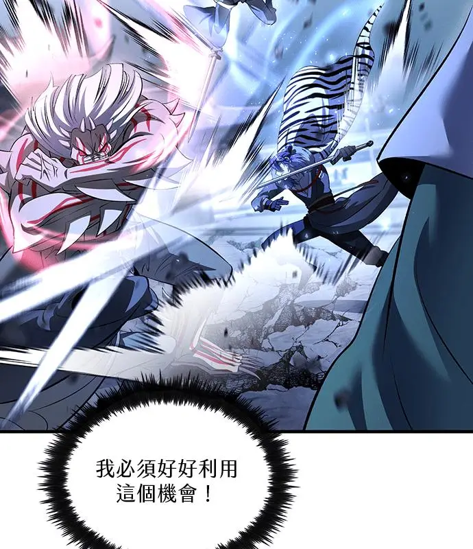漫画《转世武林当大夫》第190话第31张图