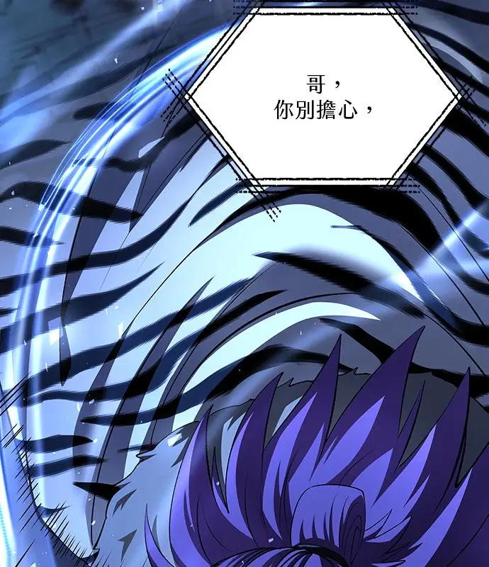 漫画《转世武林当大夫》第190话第4张图