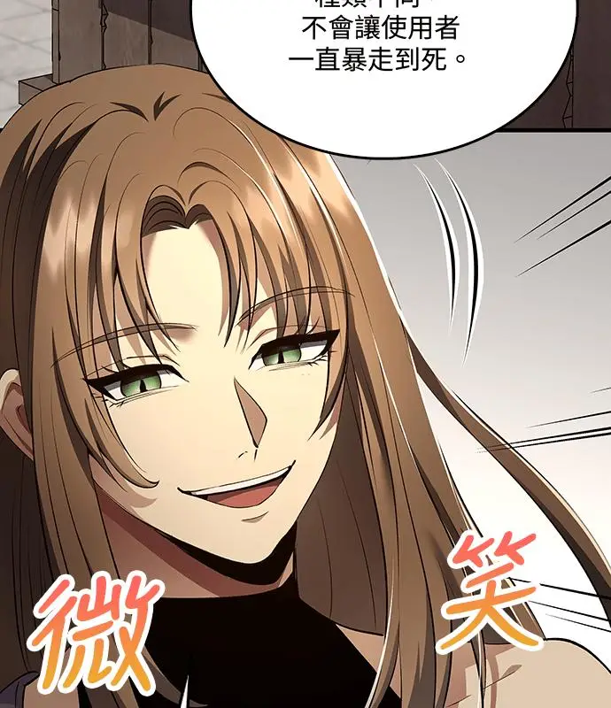 漫画《转世武林当大夫》第190话第40张图
