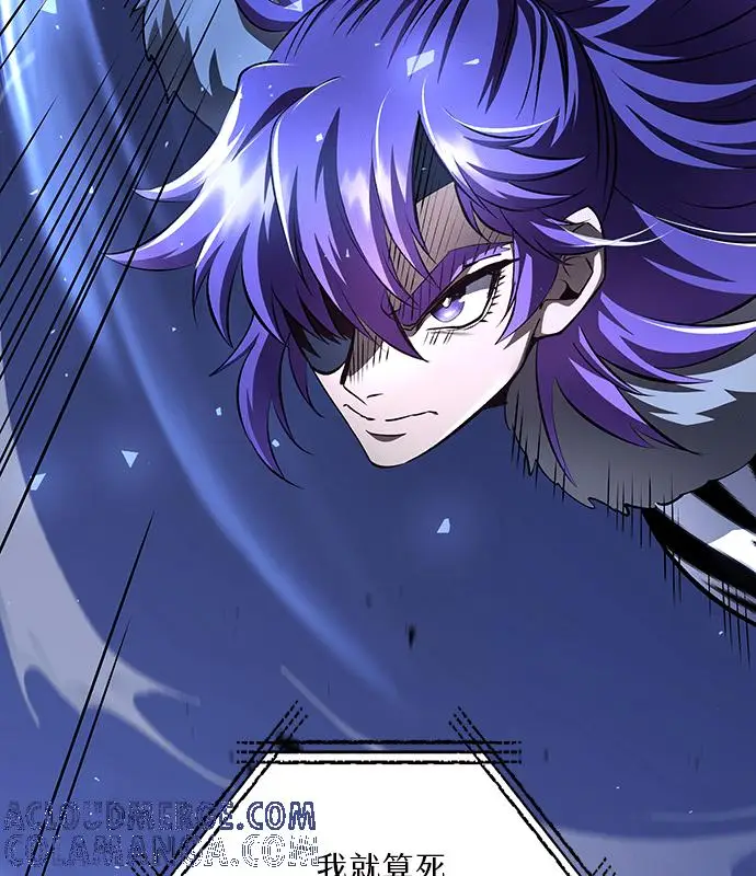 漫画《转世武林当大夫》第190话第5张图