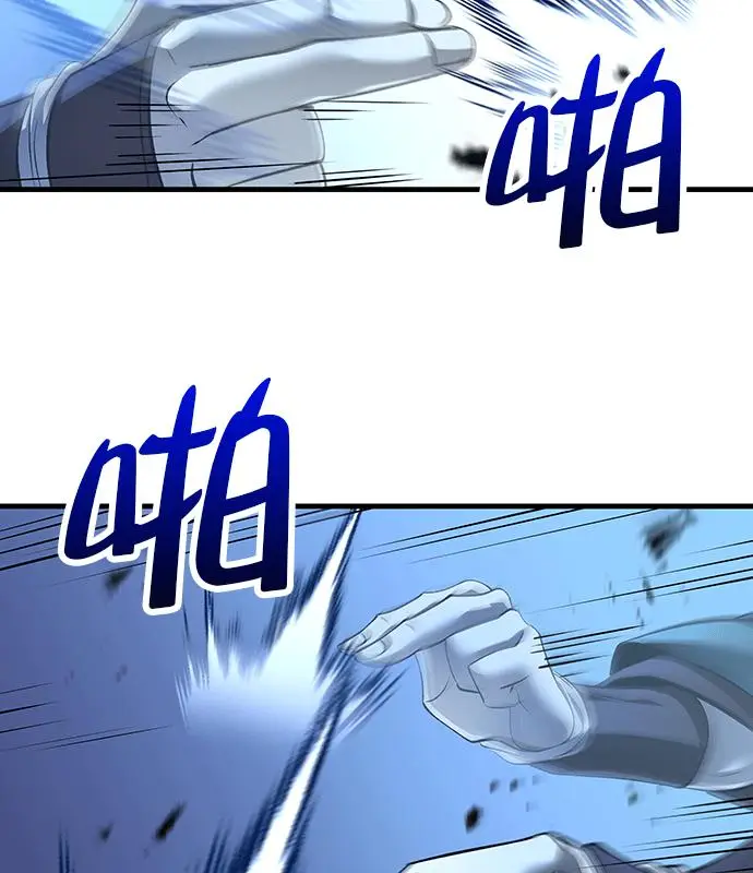 漫画《转世武林当大夫》第190话第52张图