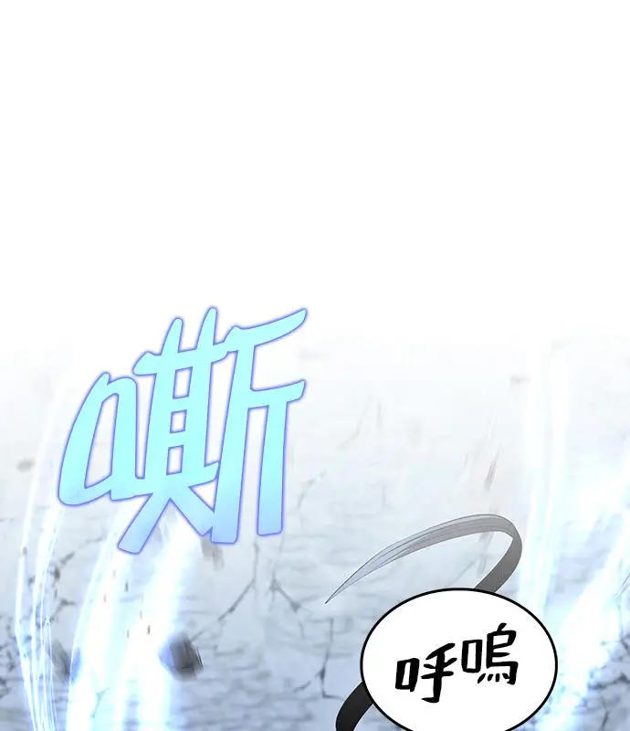 漫画《转世武林当大夫》第190话第54张图