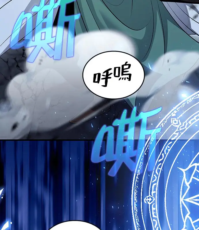 漫画《转世武林当大夫》第190话第56张图