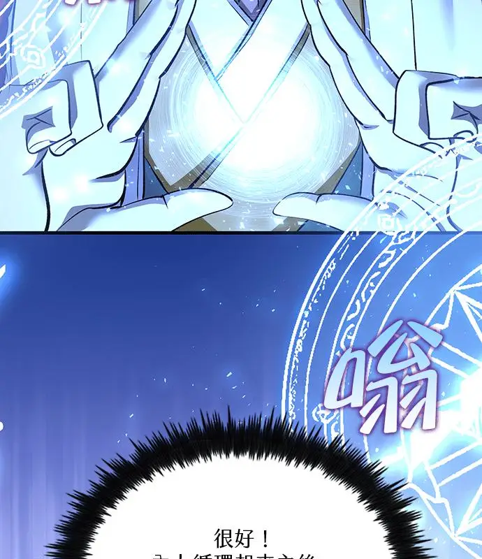漫画《转世武林当大夫》第190话第58张图