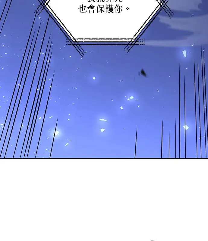 漫画《转世武林当大夫》第190话第6张图