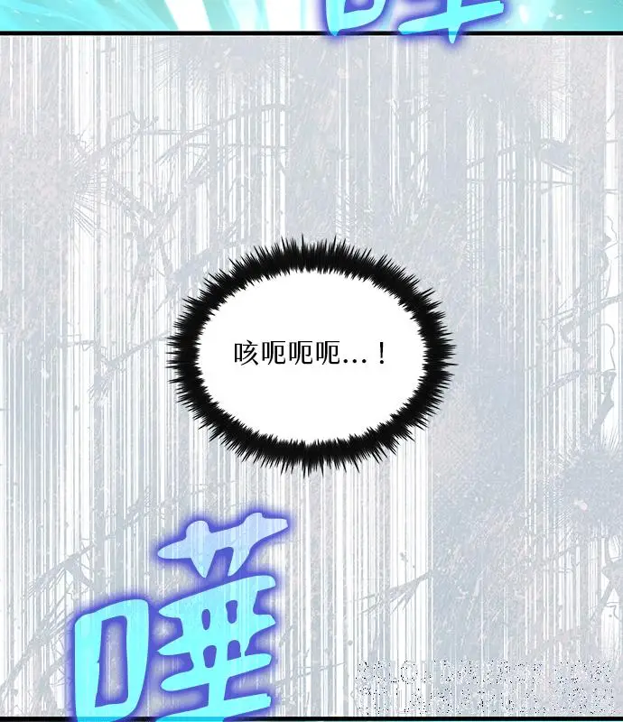 漫画《转世武林当大夫》第190话第69张图