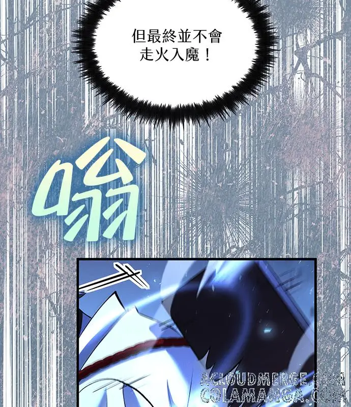 漫画《转世武林当大夫》第190话第73张图
